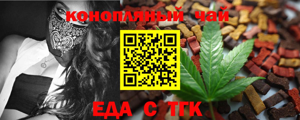Печенье с ТГК конопля Рубцовск