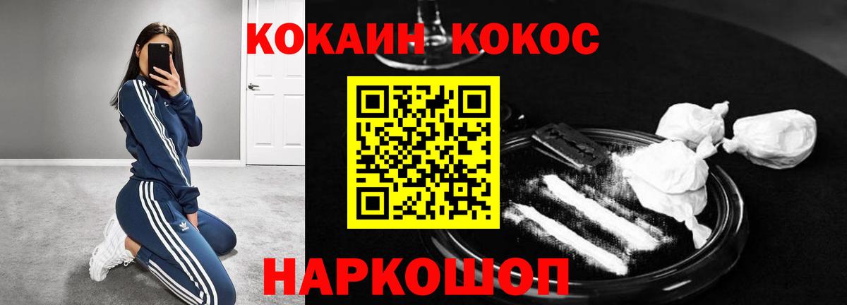 Рубцовск  Cocaine Колумбийский  Вход с VPN 