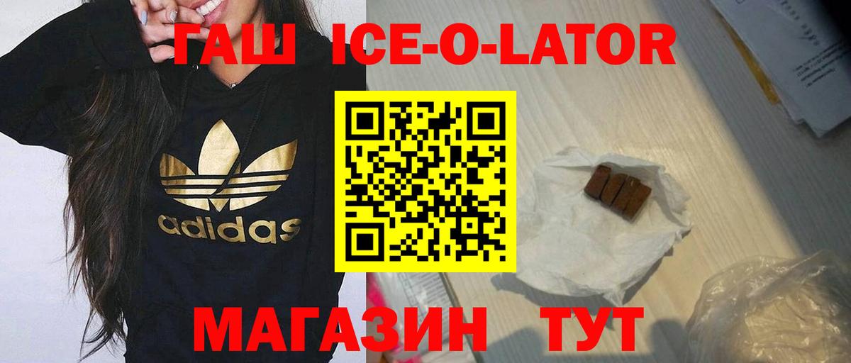 Гашиш убойный  Вход с VPN  Гашиш Cannabis  Рубцовск 