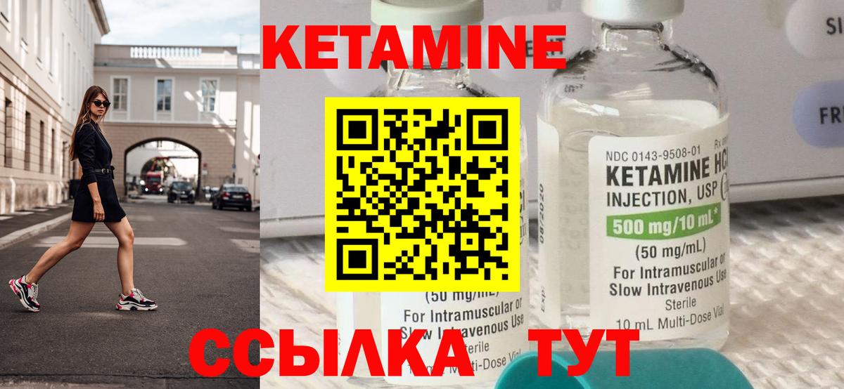 КЕТАМИН VHQ  Вход с VPN  Рубцовск 