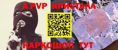 спайс Рыбинск