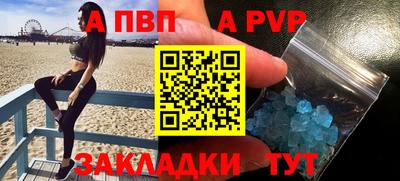 ALPHA-PVP Рязань