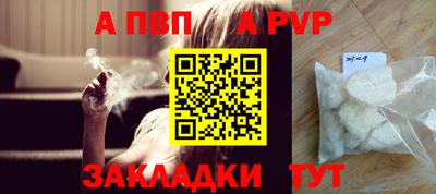 ALPHA-PVP Рязань