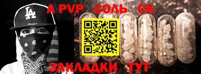 ALPHA-PVP Рязань