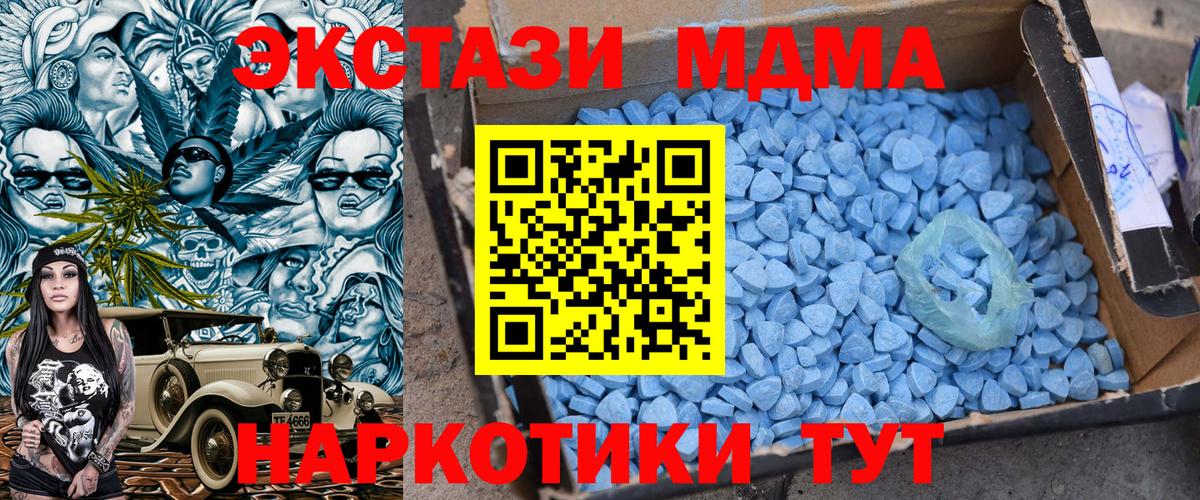 MDMA кристаллы Рубцовск