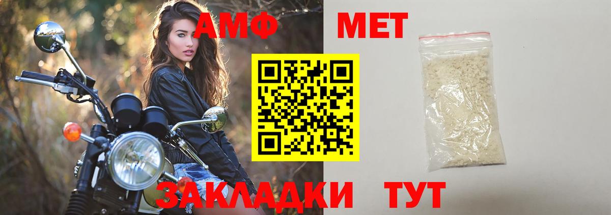 Рубцовск  Метамфетамин витя  Вход с VPN 