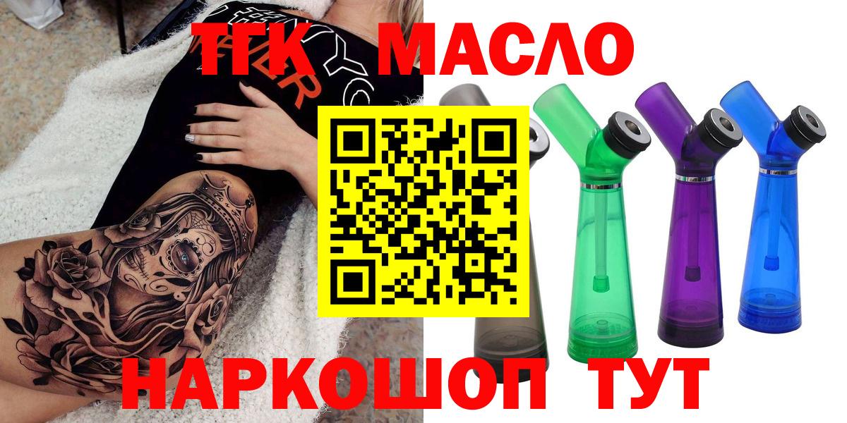 Рубцовск  ТГК жижа  Вход с VPN 